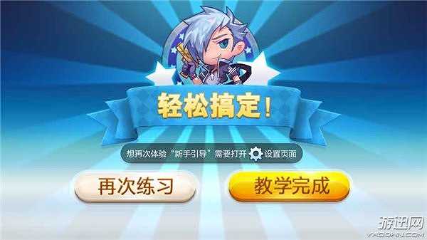 天天酷跑截图3