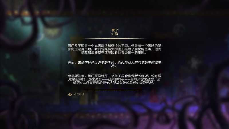阿门罗：龙之部落截图3