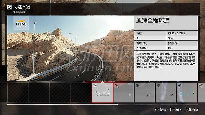 极限竞速7截图7