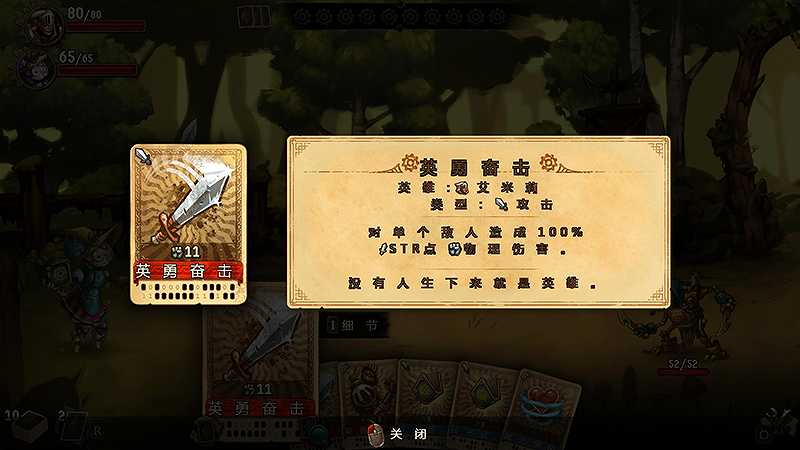 蒸汽世界冒险：吉尔伽美什之手截图4