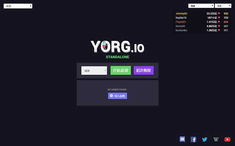 YORG.io截图2