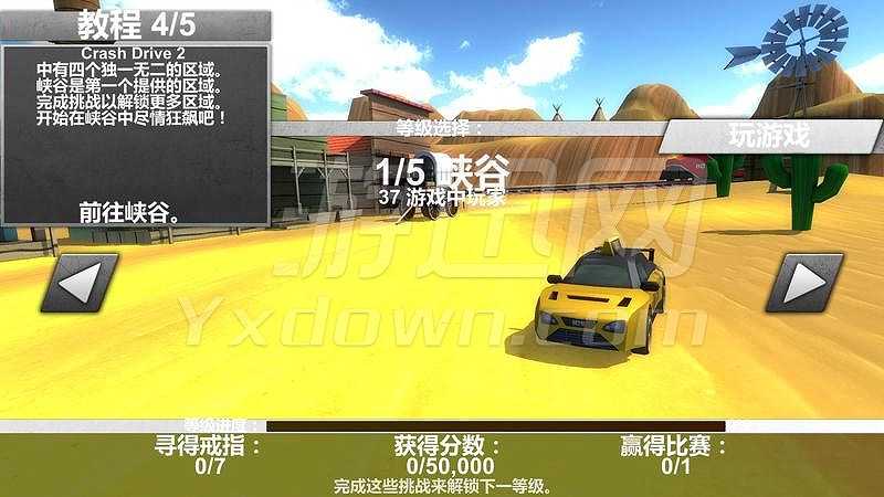 崩溃卡车2截图2