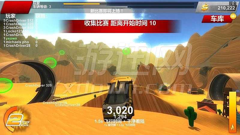 崩溃卡车2截图3