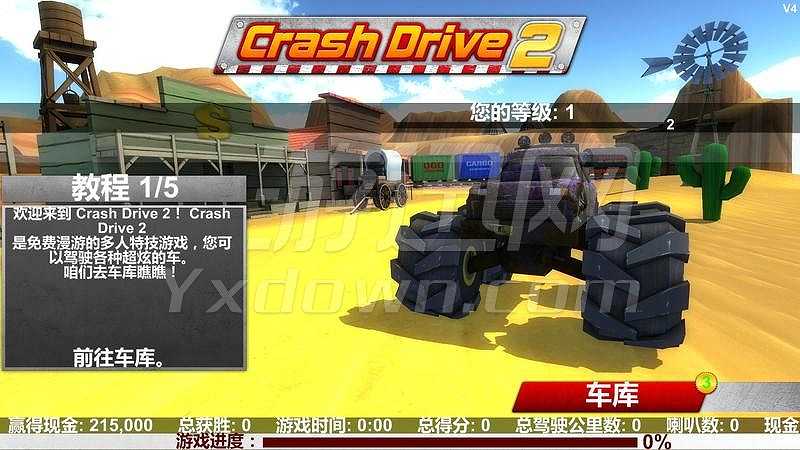 崩溃卡车2截图6