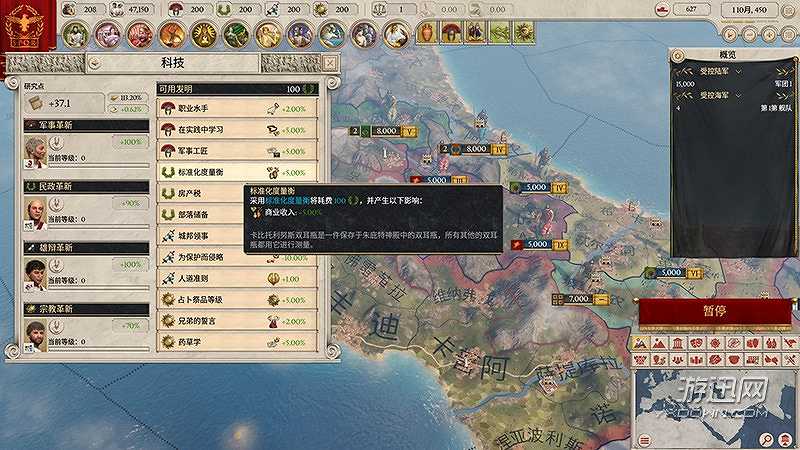 皇帝：罗马截图5