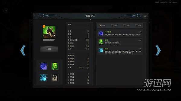 游离大陆截图4