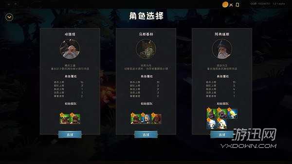 游离大陆截图6