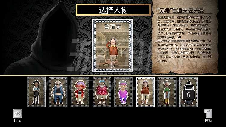 避棺者截图3