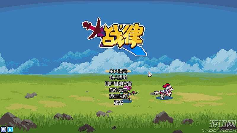 战律截图2