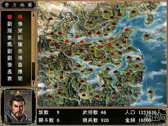 三国演义5011截图4
