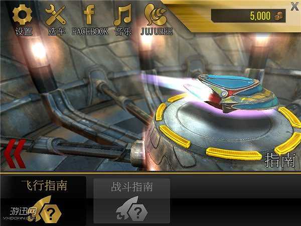 星际快车2截图8