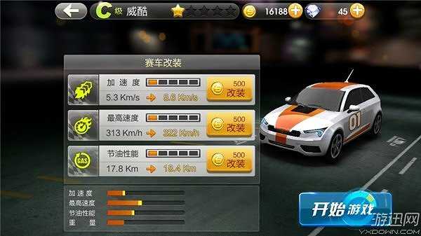 天天飞车截图4