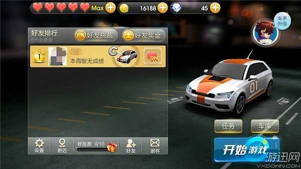天天飞车截图6