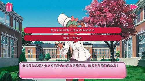 我爱你：山德斯上校！截图4