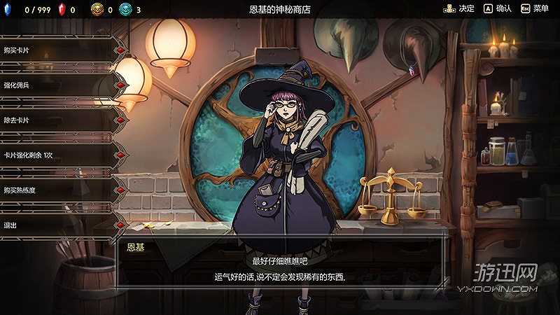 命运还是天数截图3