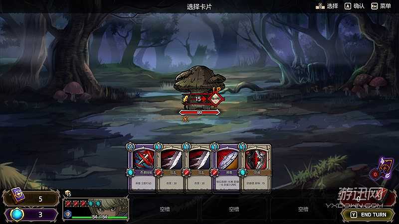 命运还是天数截图4