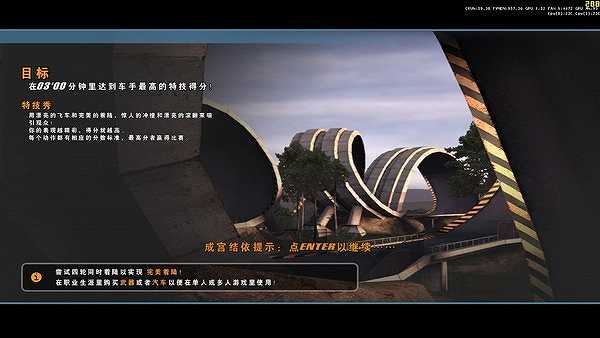 碰撞之日(Crashday)截图3