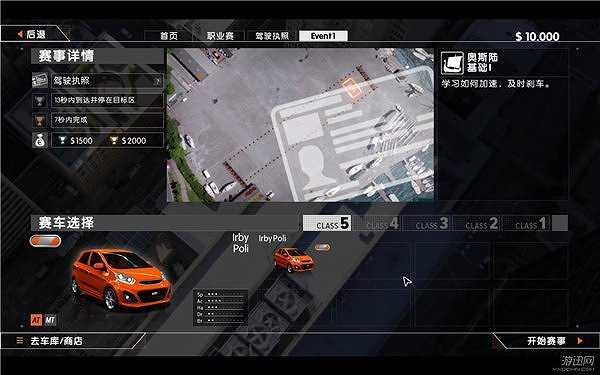 真实世界赛车截图7