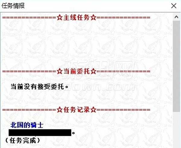 桃源战记截图4