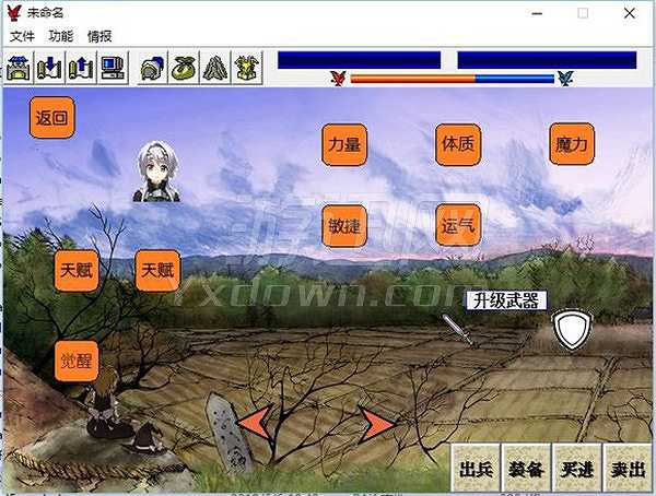 桃源战记截图7