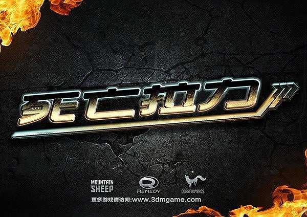 死亡拉力赛截图2