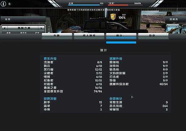 死亡拉力赛截图6