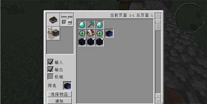 我的世界仰望星空MOD整合包截图5