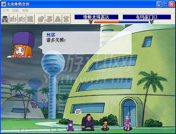 七龙珠悟空传2018截图6