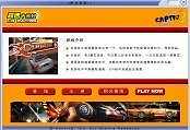 超速十二分截图2