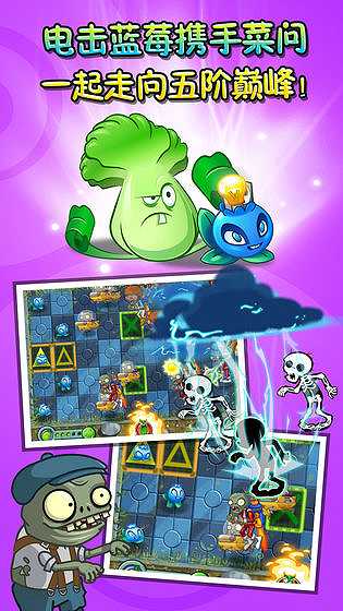 PVZ2截图6