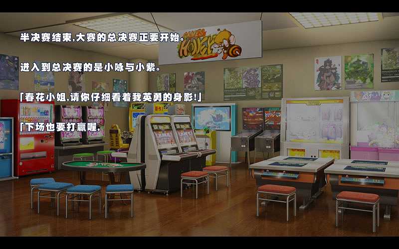 闪乱神乐：桃子弹球截图4