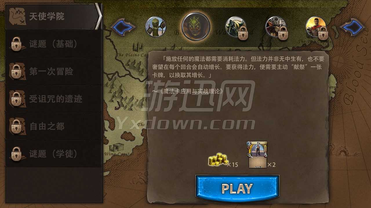 安多尔传奇截图4