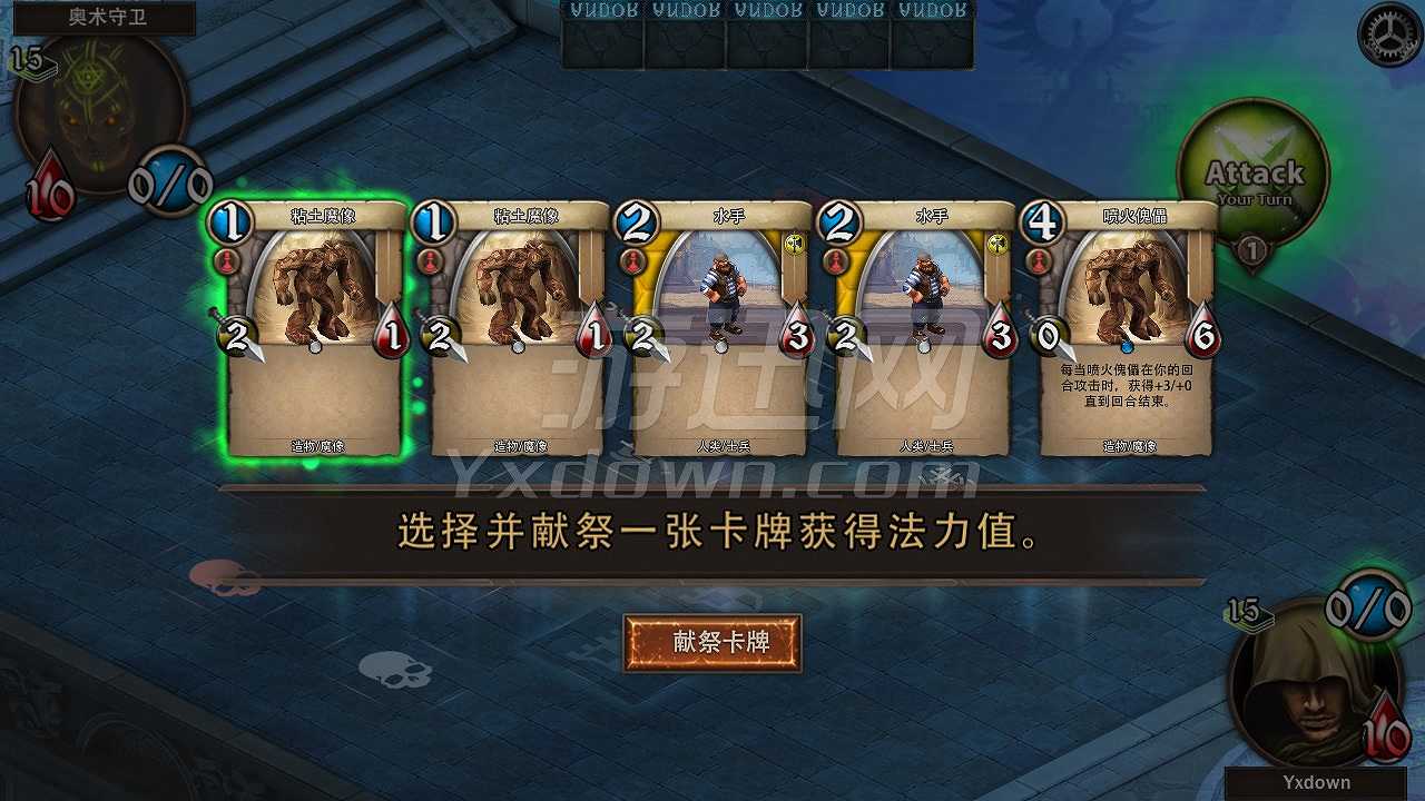 安多尔传奇截图5