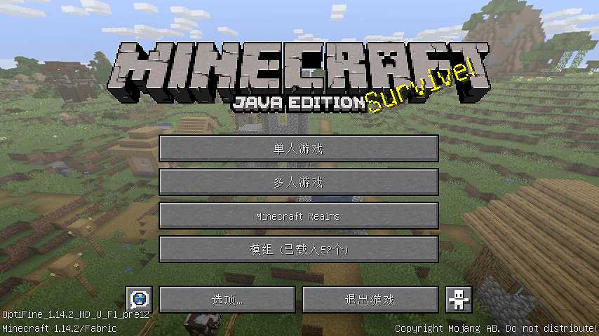 我的世界1.14.2实用整合包截图2