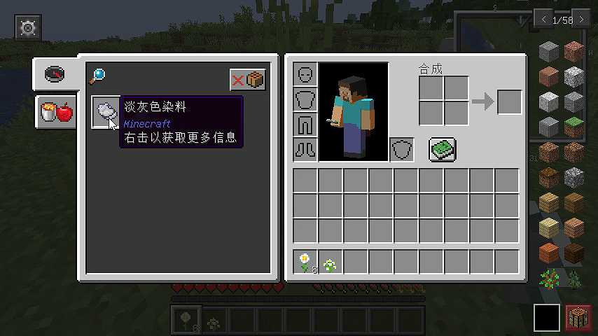 我的世界1.14.2实用整合包截图4