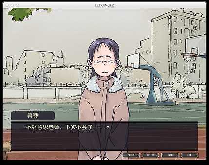 局外人 L