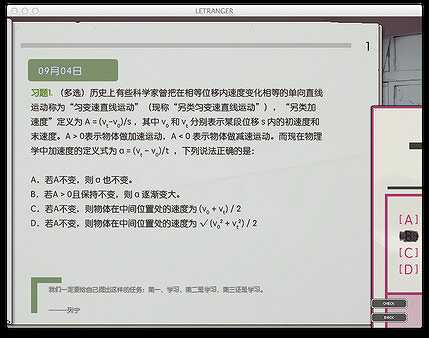 局外人 L