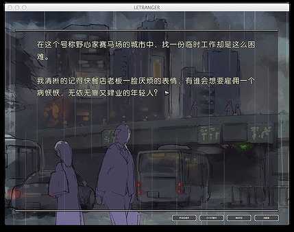 局外人 L