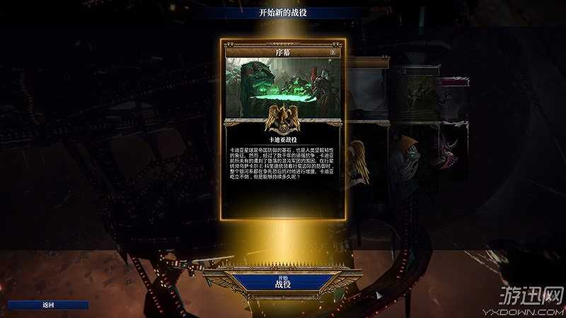 哥特舰队：阿玛达2截图3