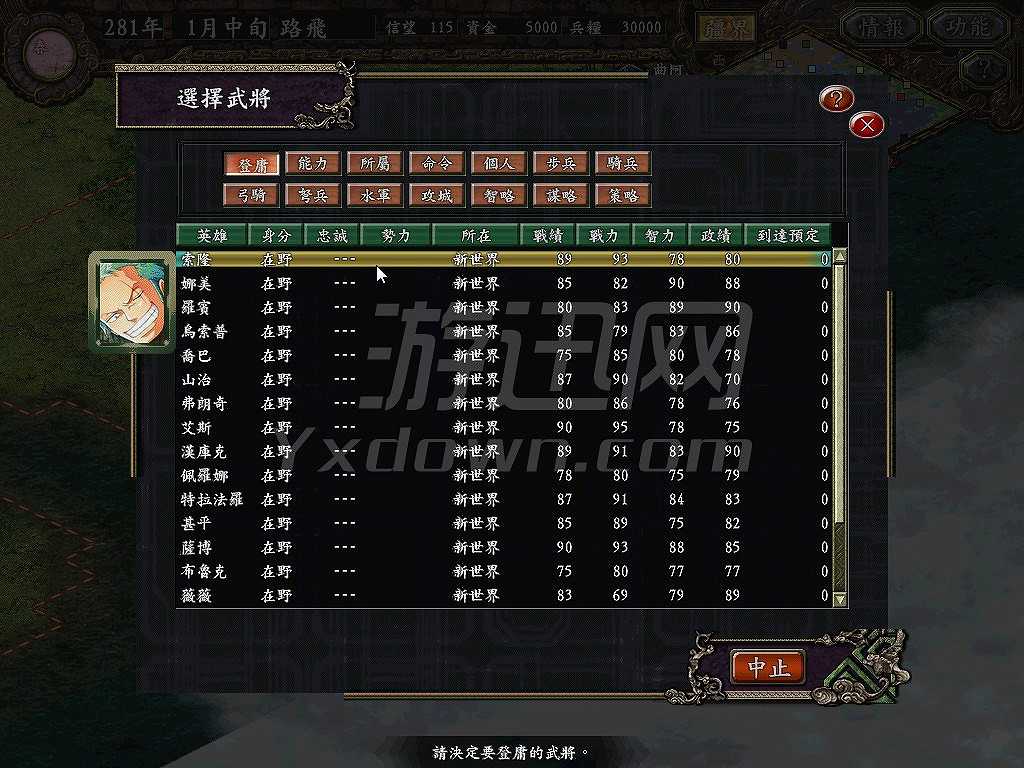 二次元创世记截图4