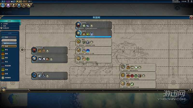 文明6：高棉国截图4