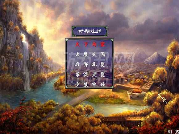 夏初风云传截图5