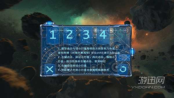 小行星清理员截图2