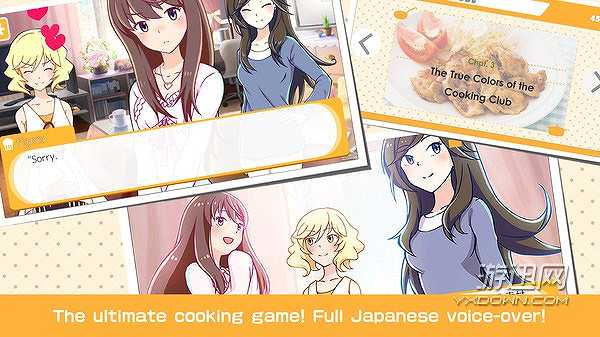 五智秀：日本料理游戏截图5