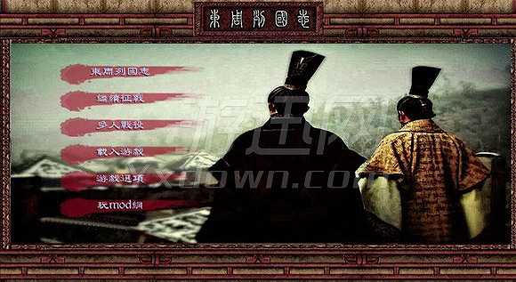 东周列国全面战争截图2