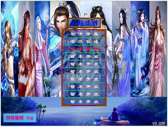 修真界败类截图5