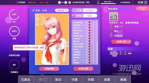 主播经纪公司截图3