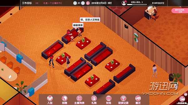 主播经纪公司截图7
