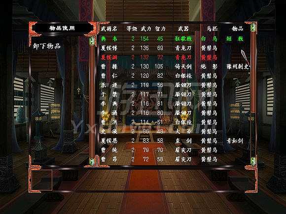 慕容三国威力加强版X7截图5