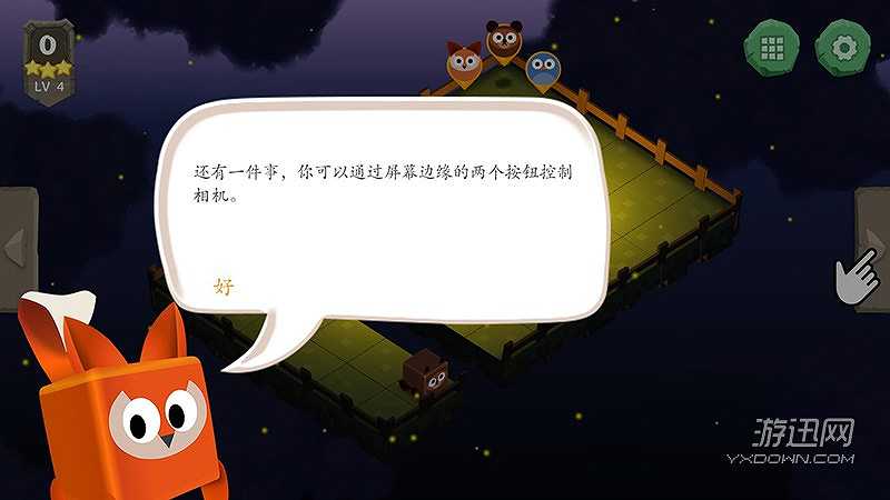 立方体：滑动解谜截图5